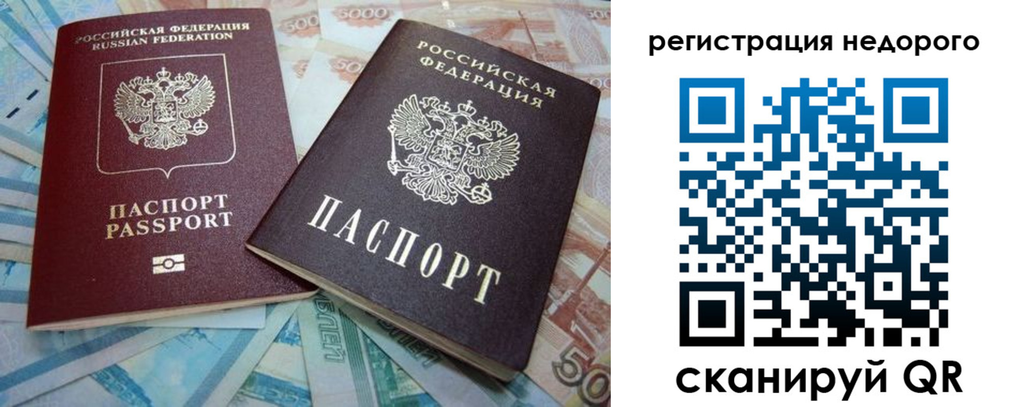 прописка регистрация в Электрогорске