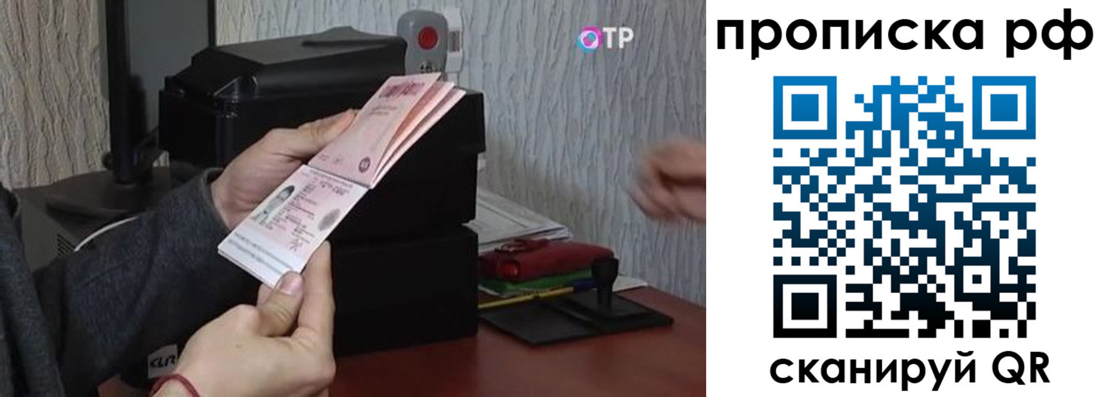 прописка от собственника в Электрогорске