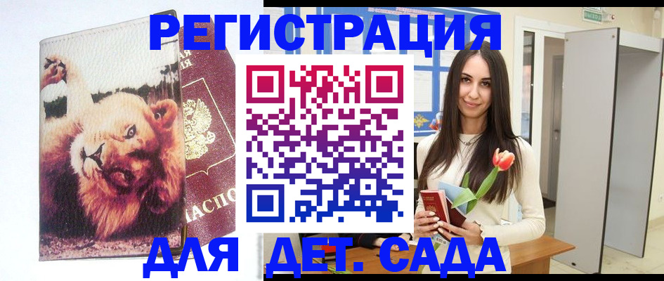 временная регистрация законно в Электрогорске