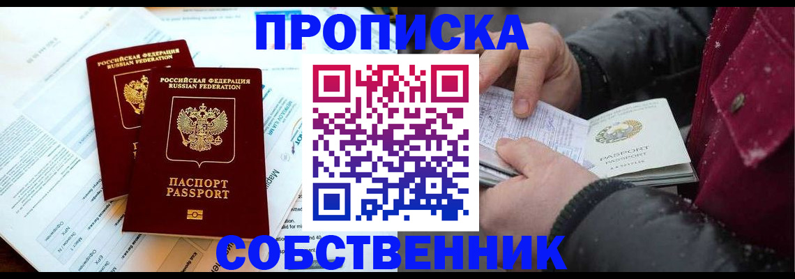 прописка для военкомата в Электрогорске