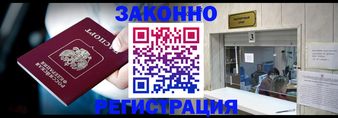 прописка поиск в Электрогорске