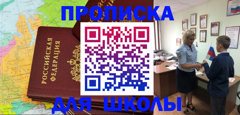 временная регистрация для всех в Электрогорске