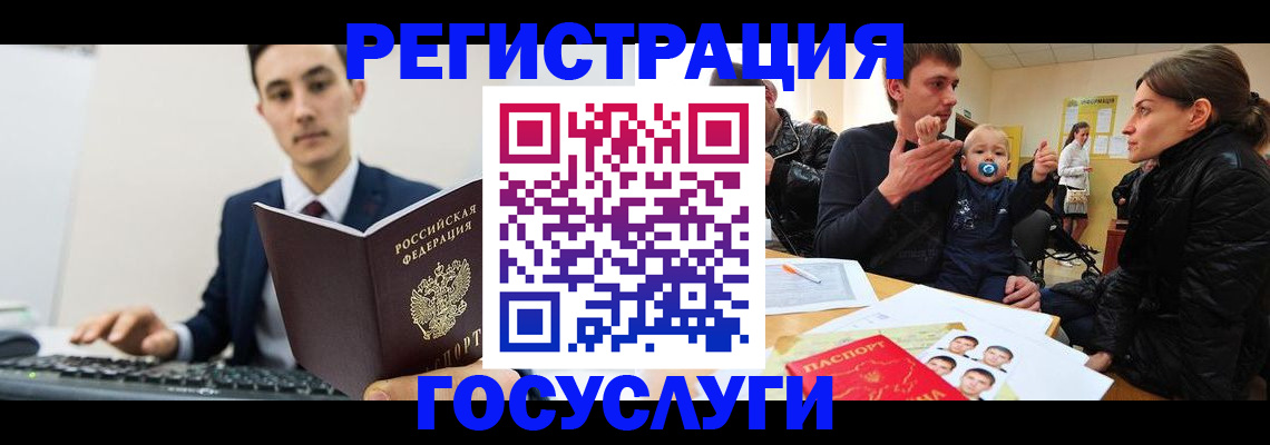 прописка в квартире в Электрогорске