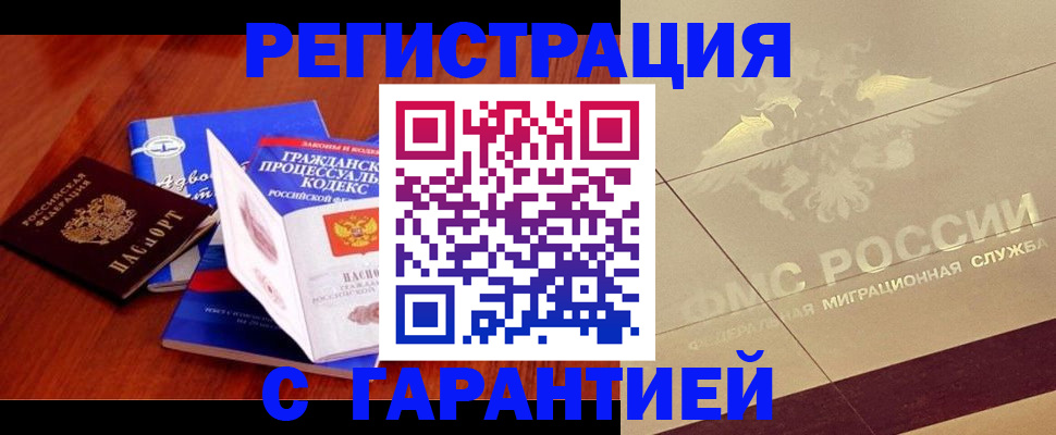 прописка поиск в Электрогорске