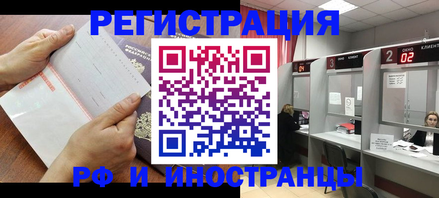временная регистрация госуслуги в Электрогорске