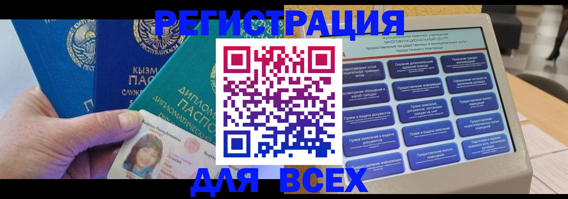 прописка ребенка в Электрогорске